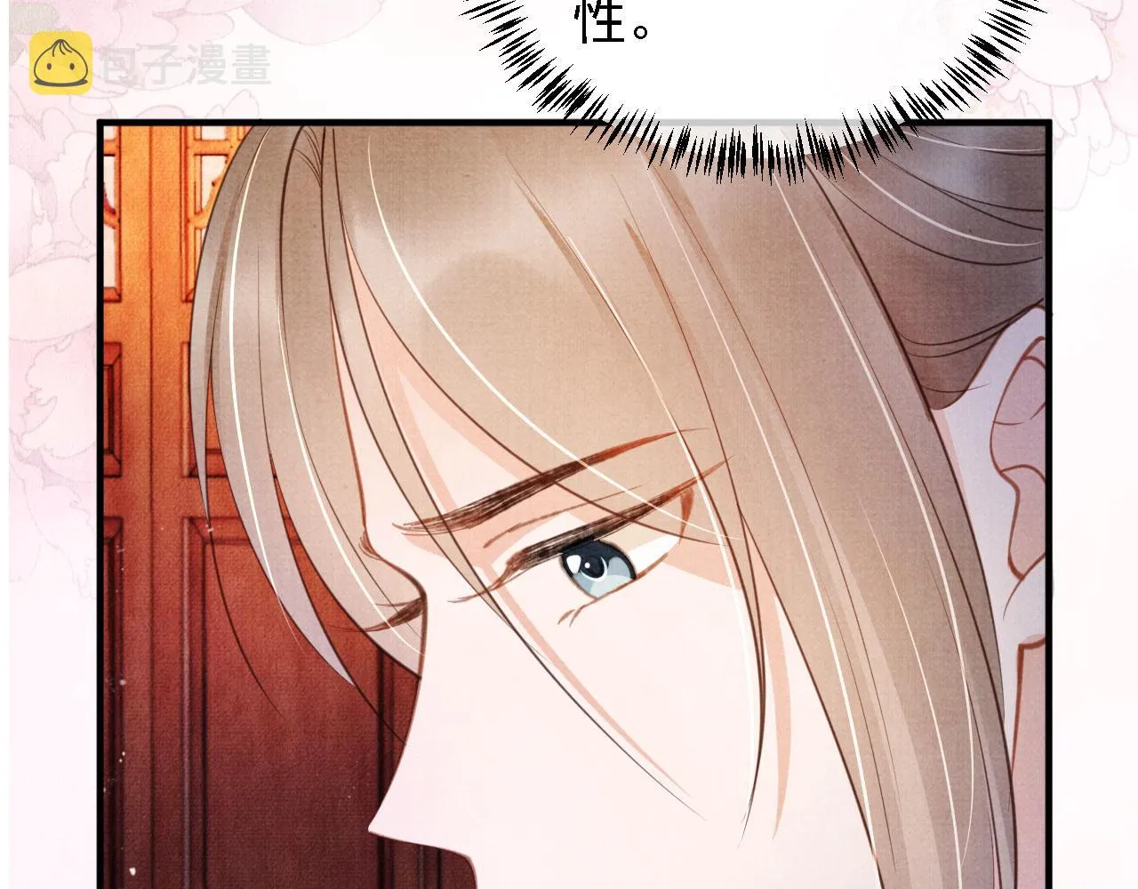 第26话 长生牌 第81页