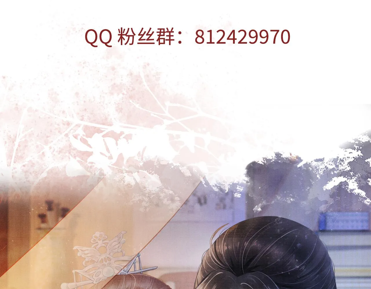 第26话 长生牌 第102页
