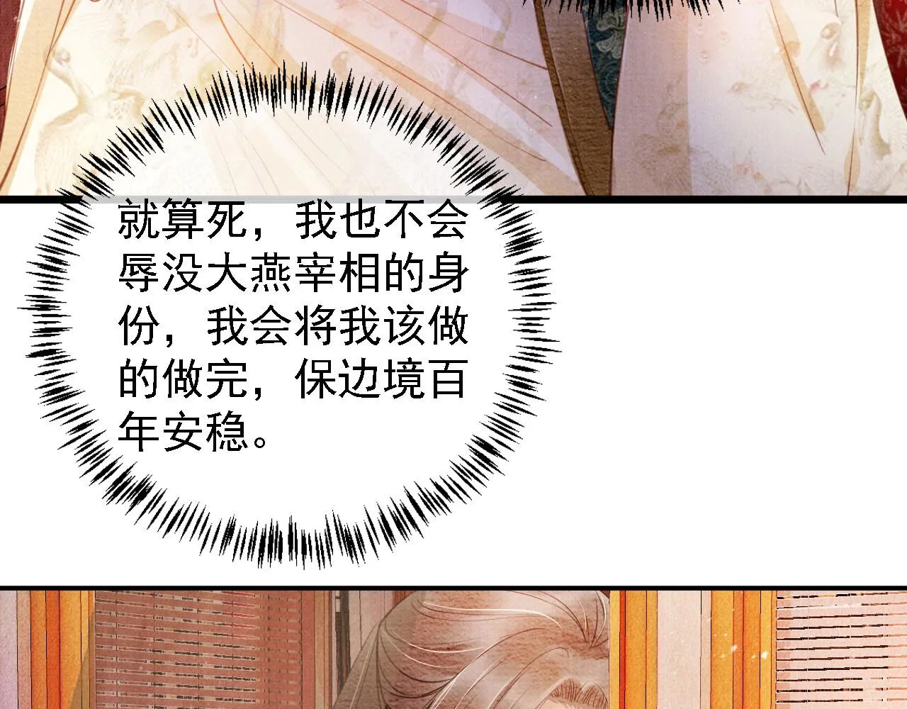 第27话 男配登场？ 第13页