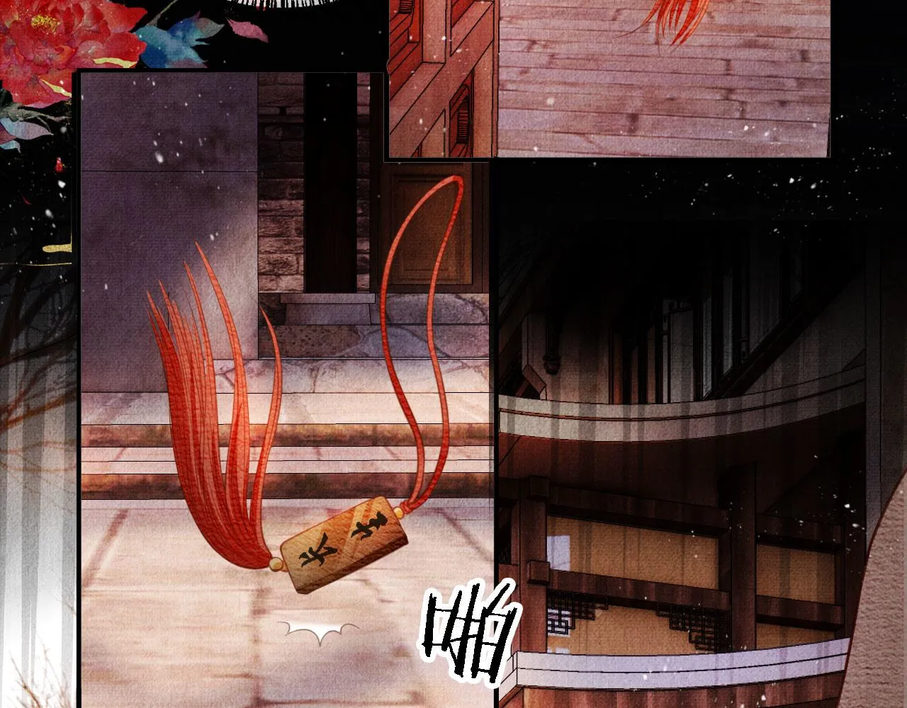 第27话 男配登场？ 第20页