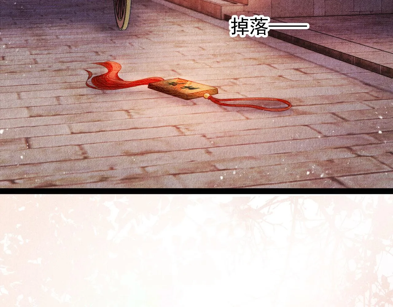 第27话 男配登场？ 第22页