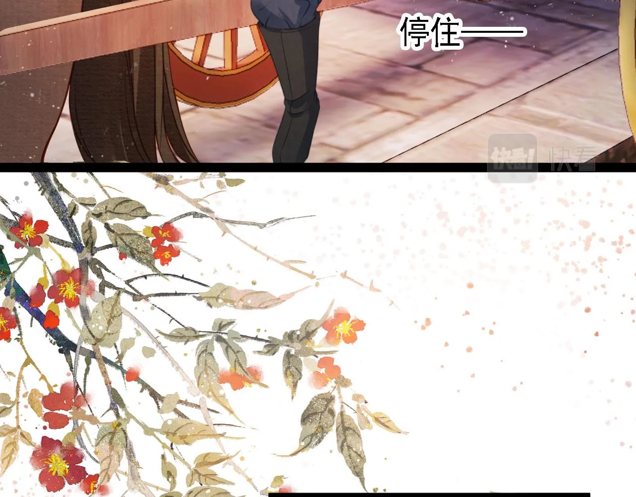 第27话 男配登场？ 第28页