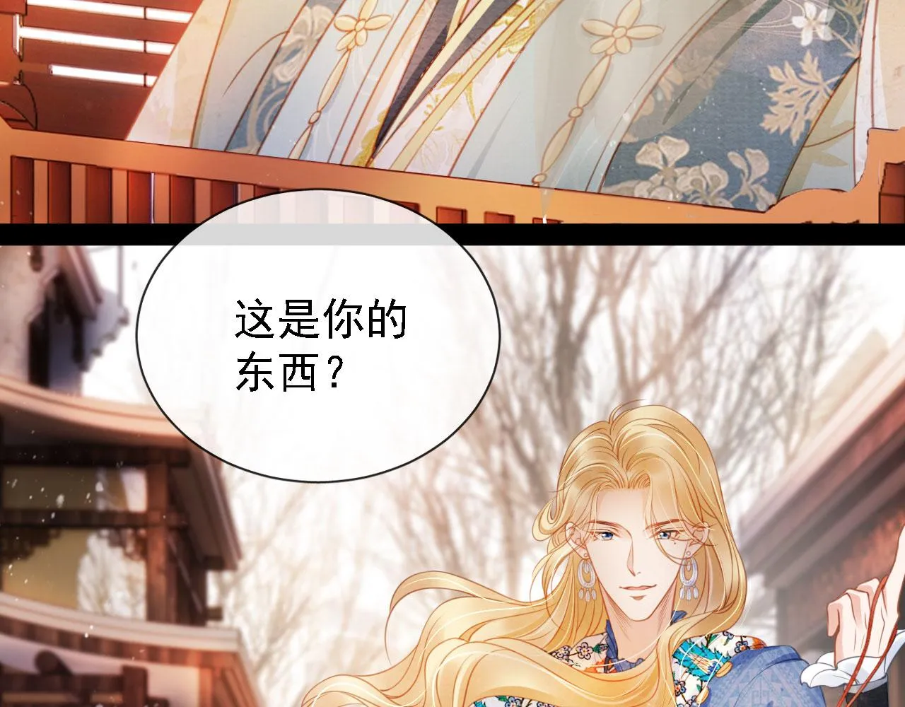 第27话 男配登场？ 第31页