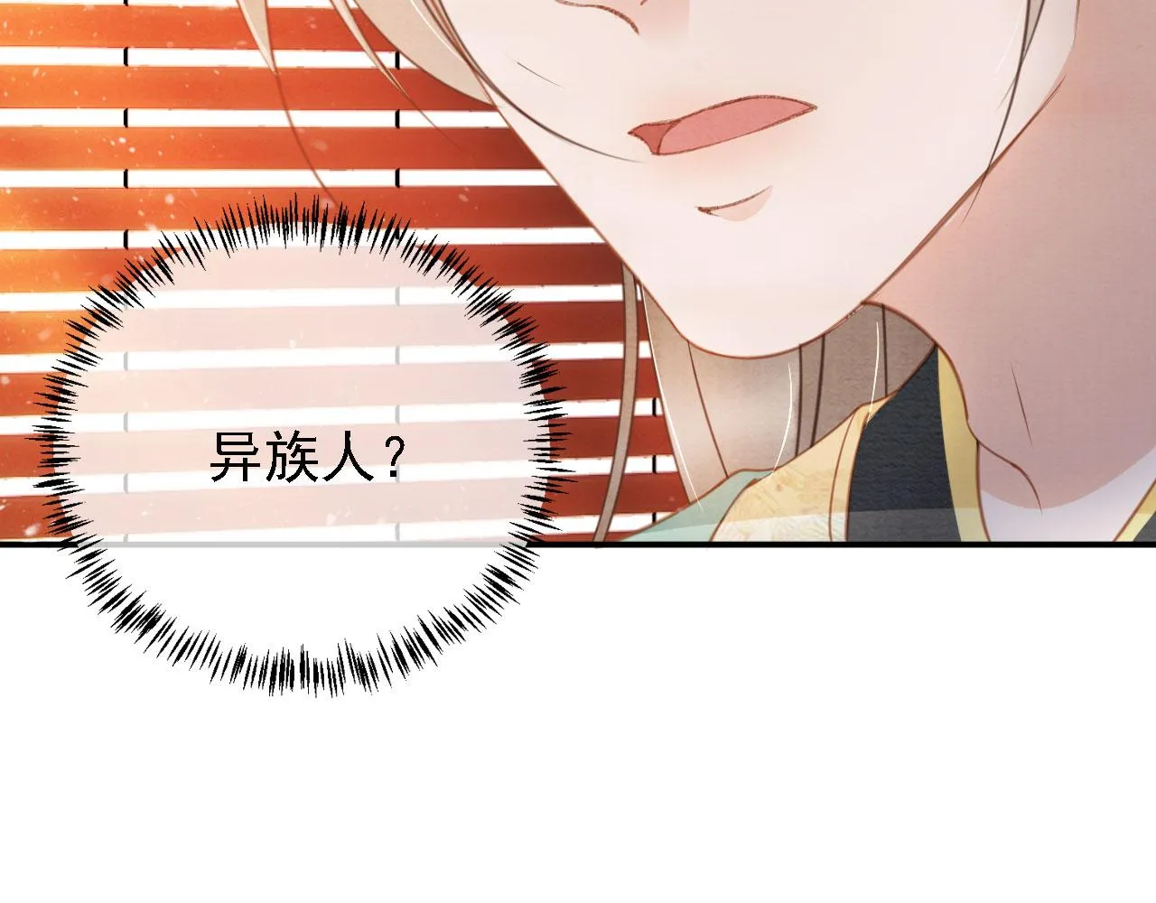 第27话 男配登场？ 第35页