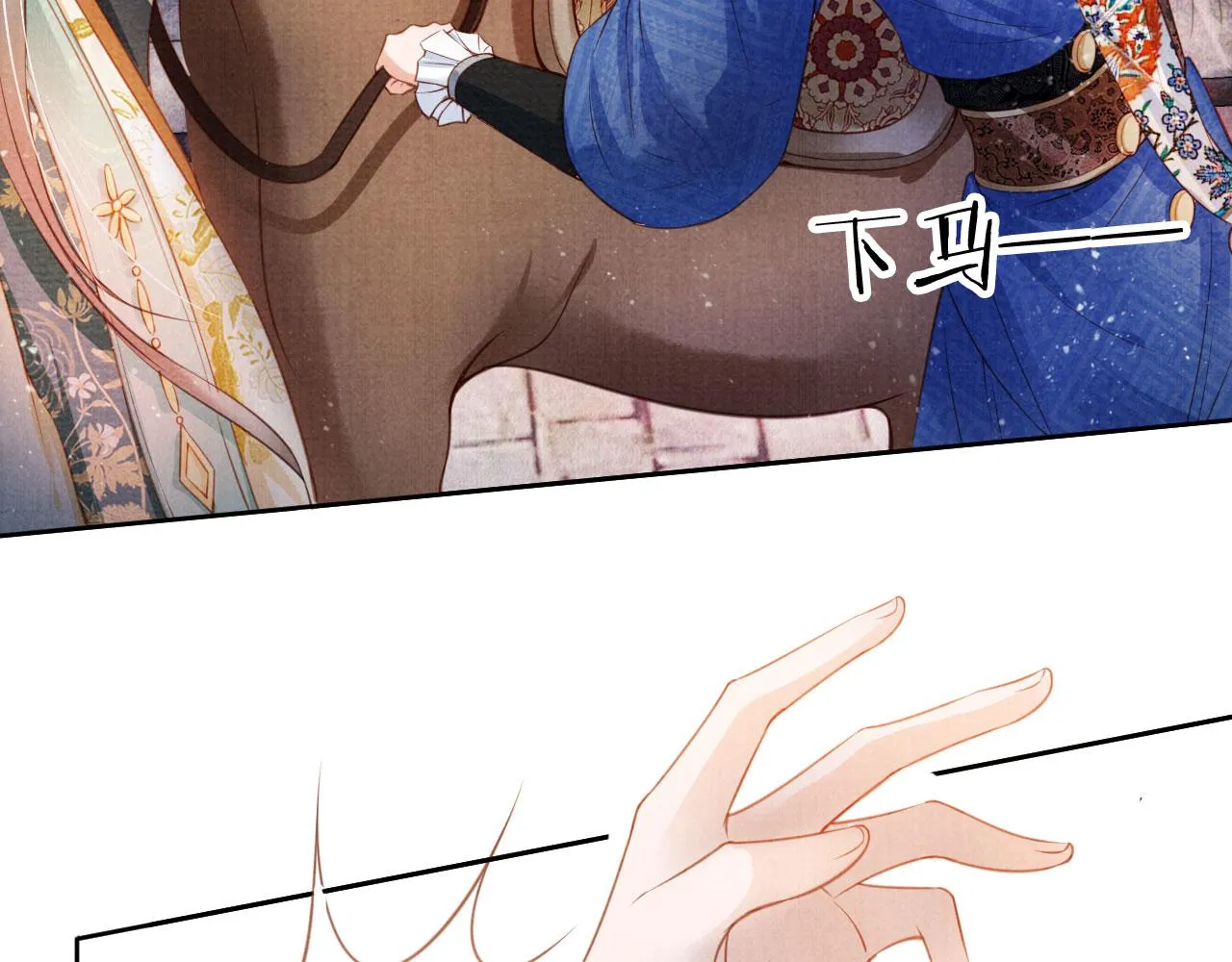 第27话 男配登场？ 第43页