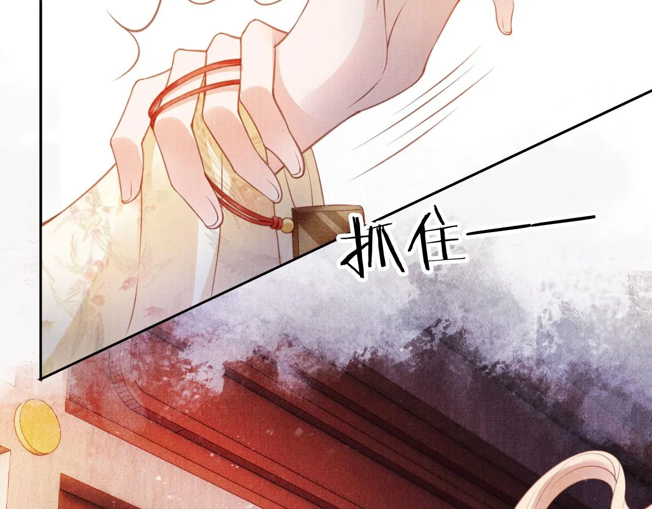 第27话 男配登场？ 第44页