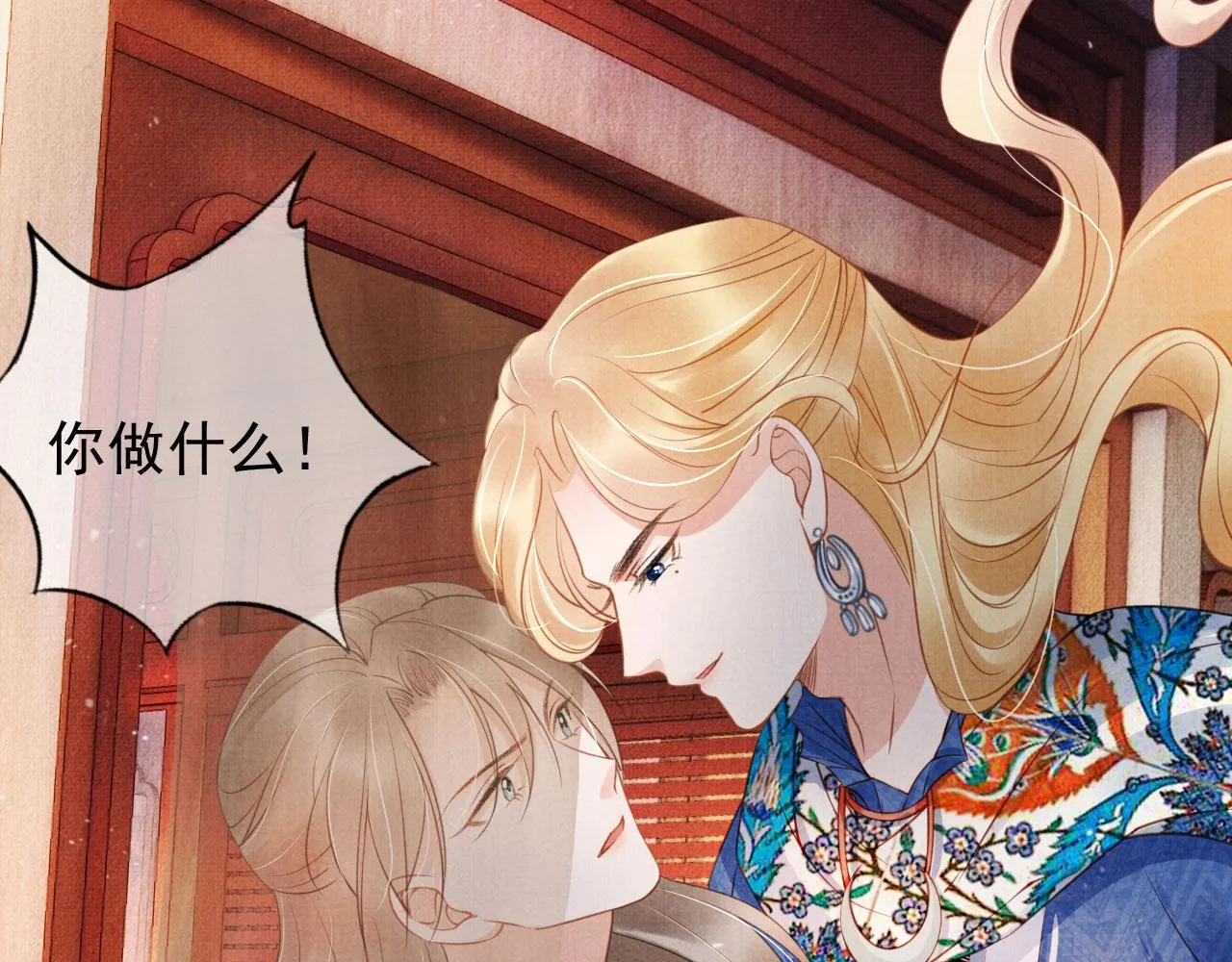 第27话 男配登场？ 第45页