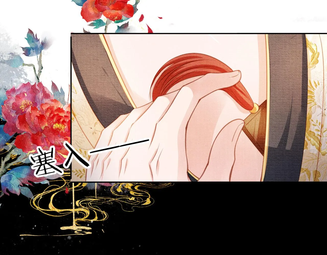 第27话 男配登场？ 第51页
