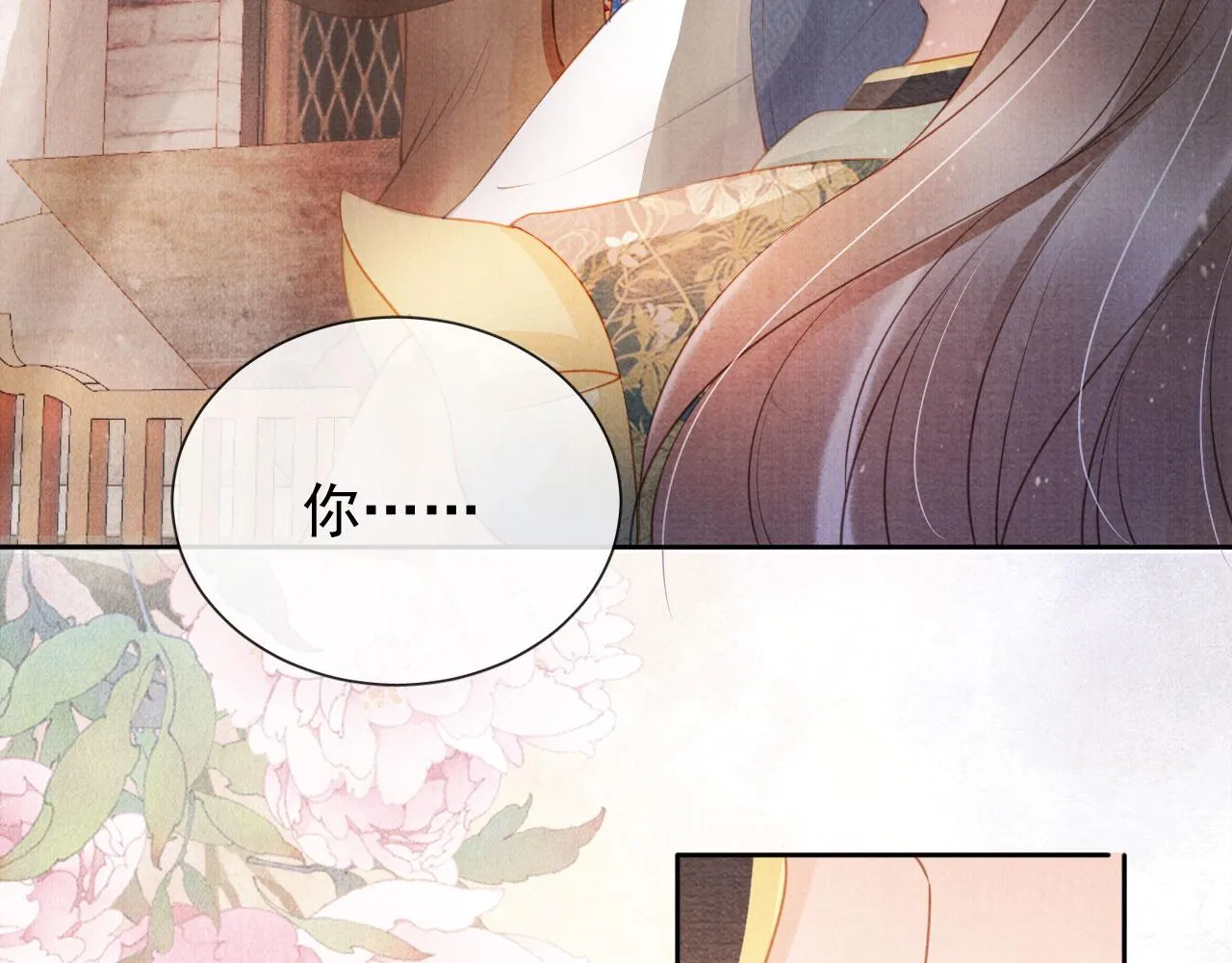 第27话 男配登场？ 第54页