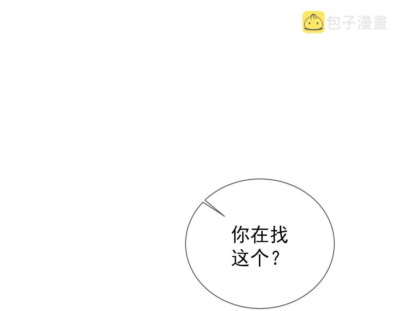 第27话 男配登场？ 第59页