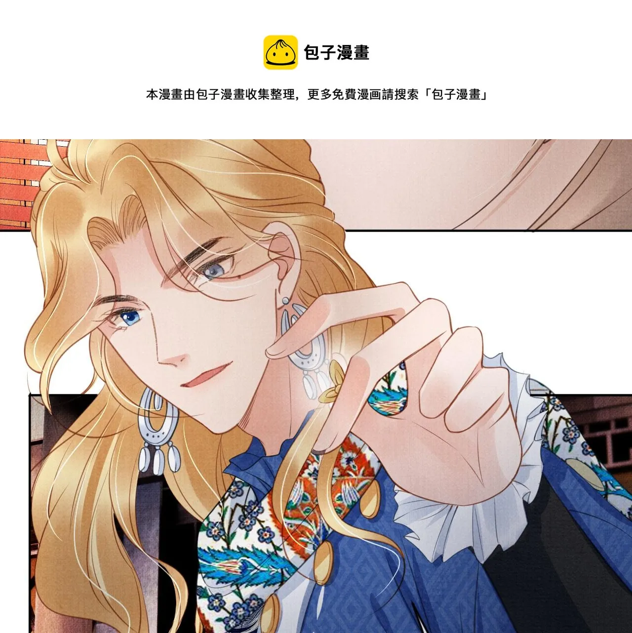 第27话 男配登场？ 第61页