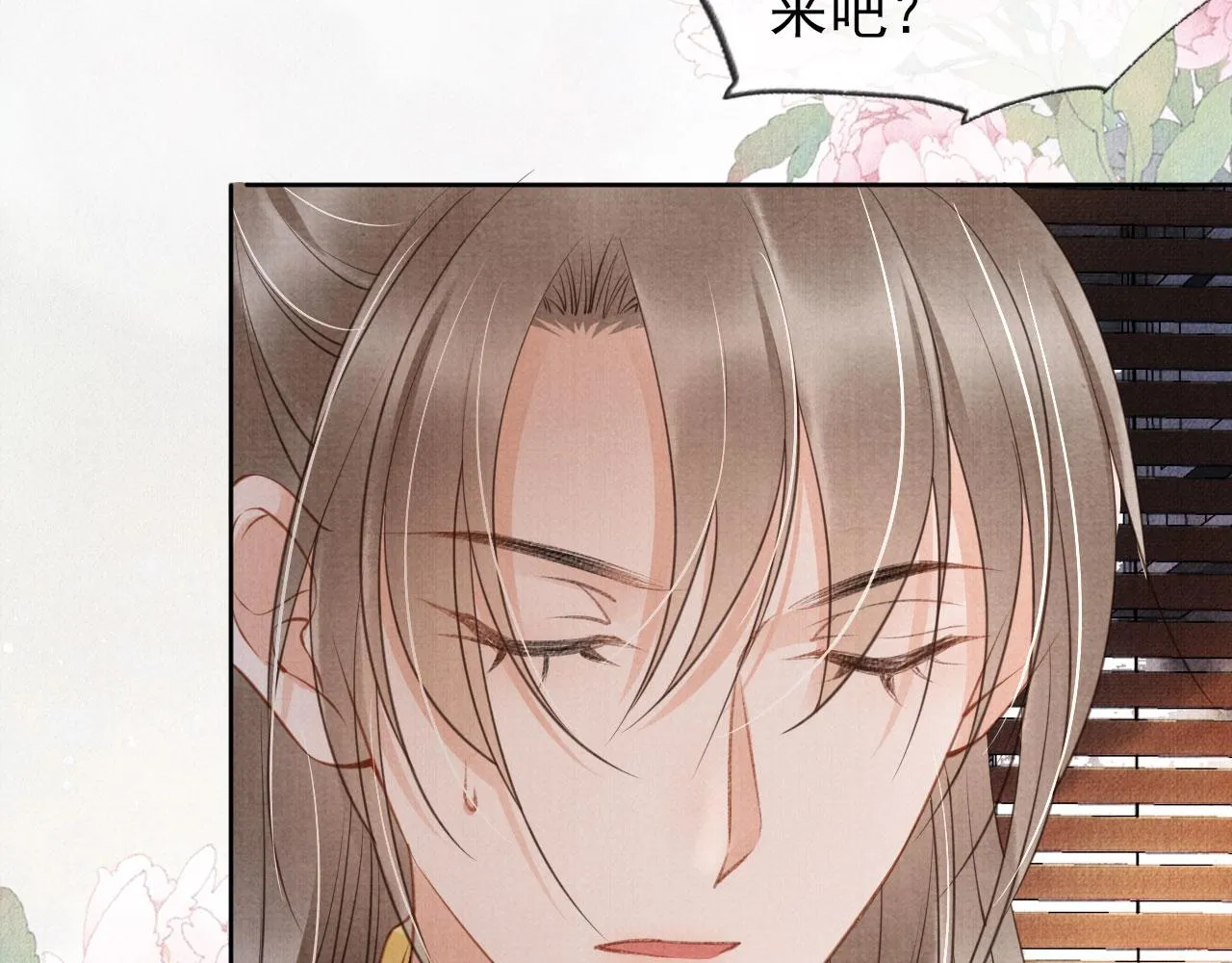 第27话 男配登场？ 第69页