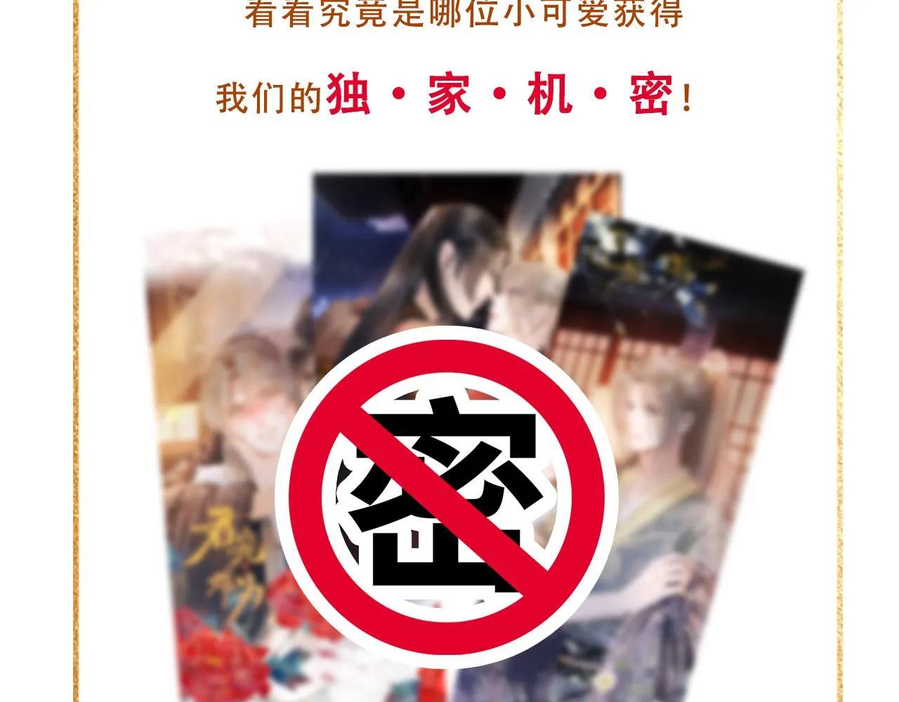 第27话 男配登场？ 第90页