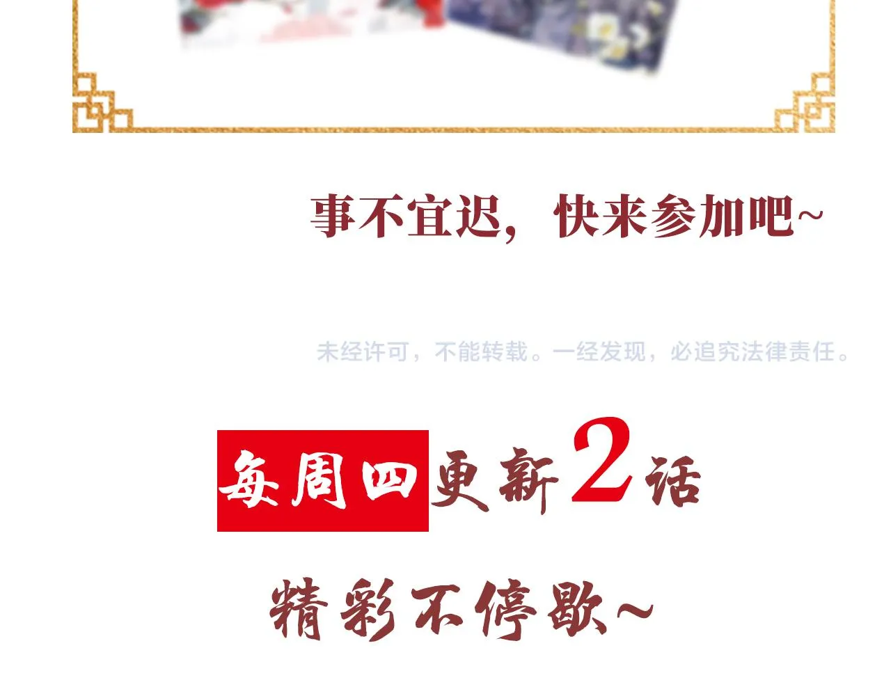 第27话 男配登场？ 第91页