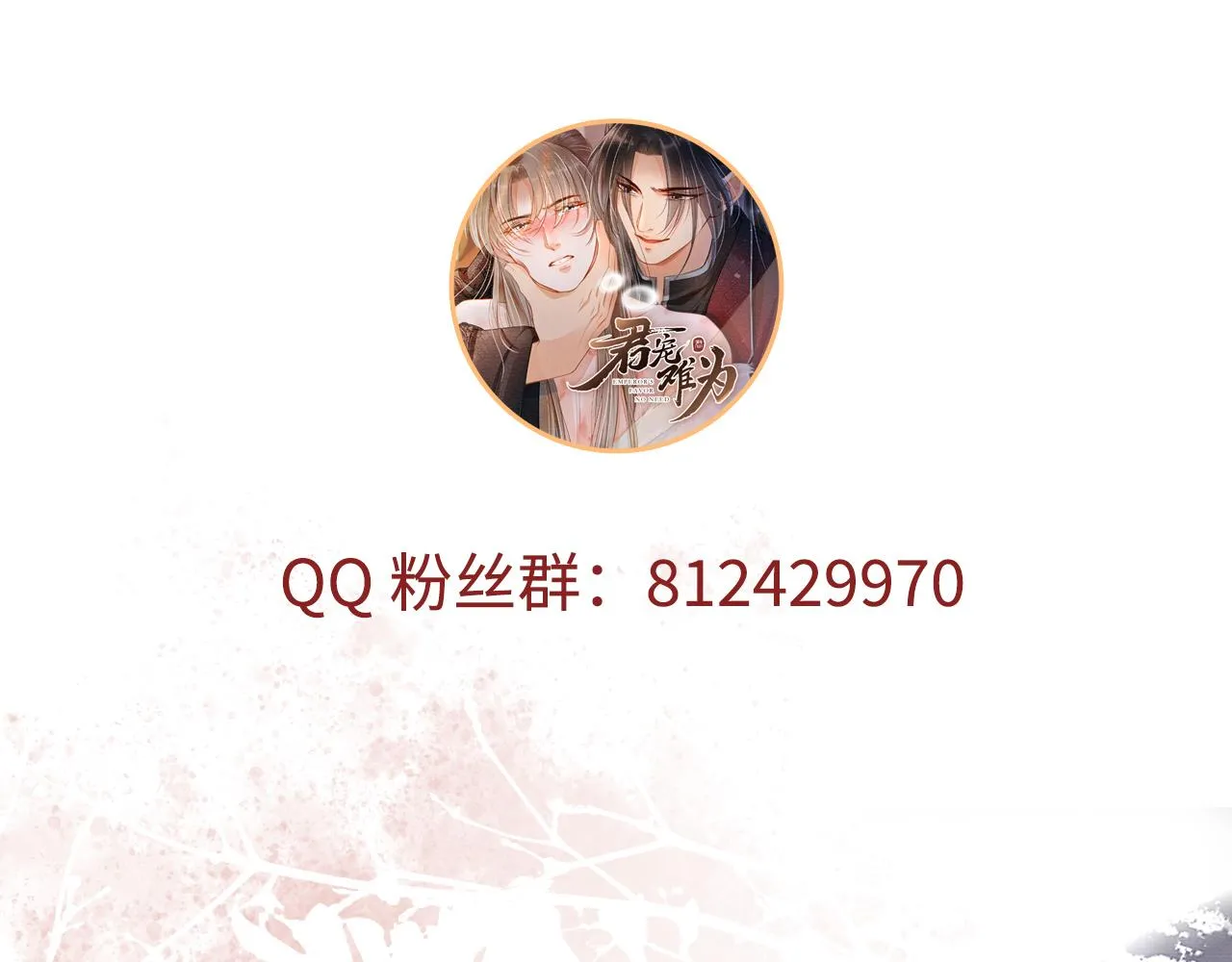 第27话 男配登场？ 第92页