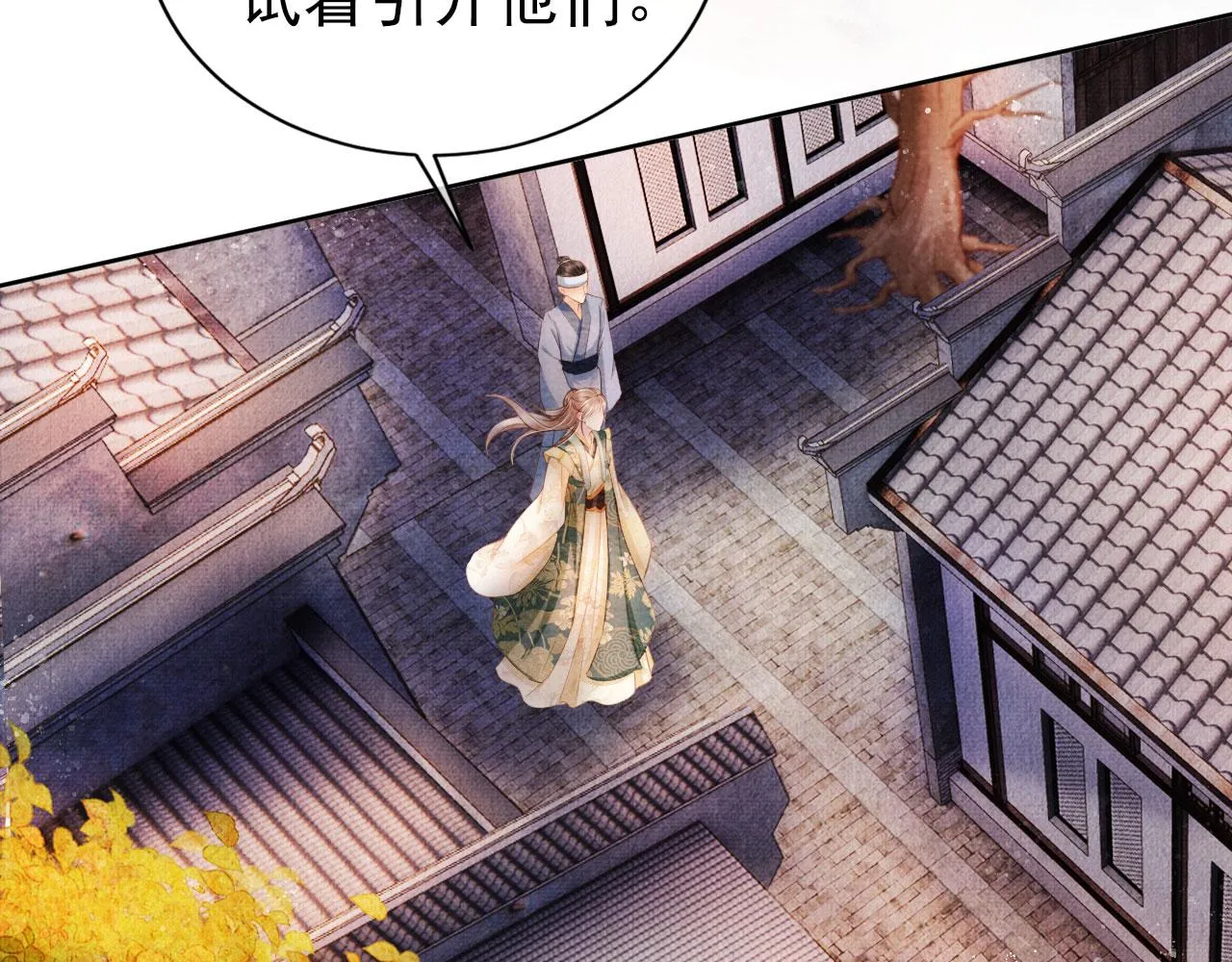 第29话 胡同里的遇险 第12页