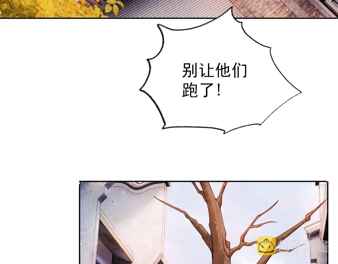 第29话 胡同里的遇险 第13页