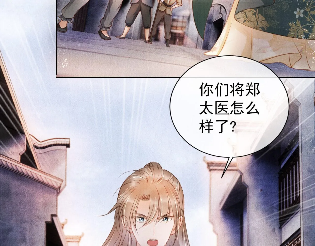 第29话 胡同里的遇险 第25页