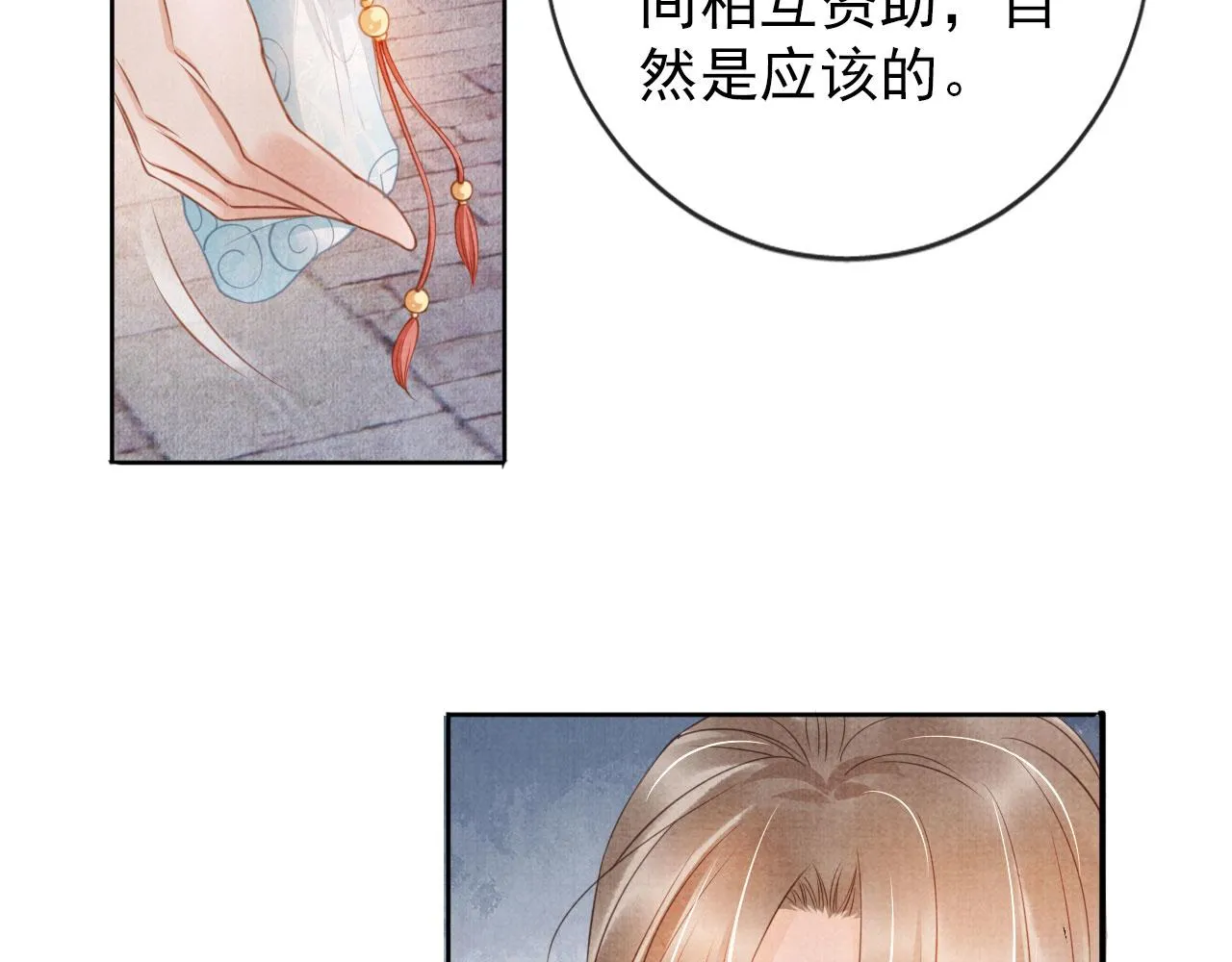 第29话 胡同里的遇险 第38页