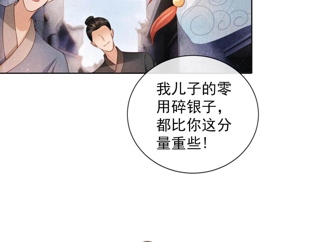 第29话 胡同里的遇险 第41页