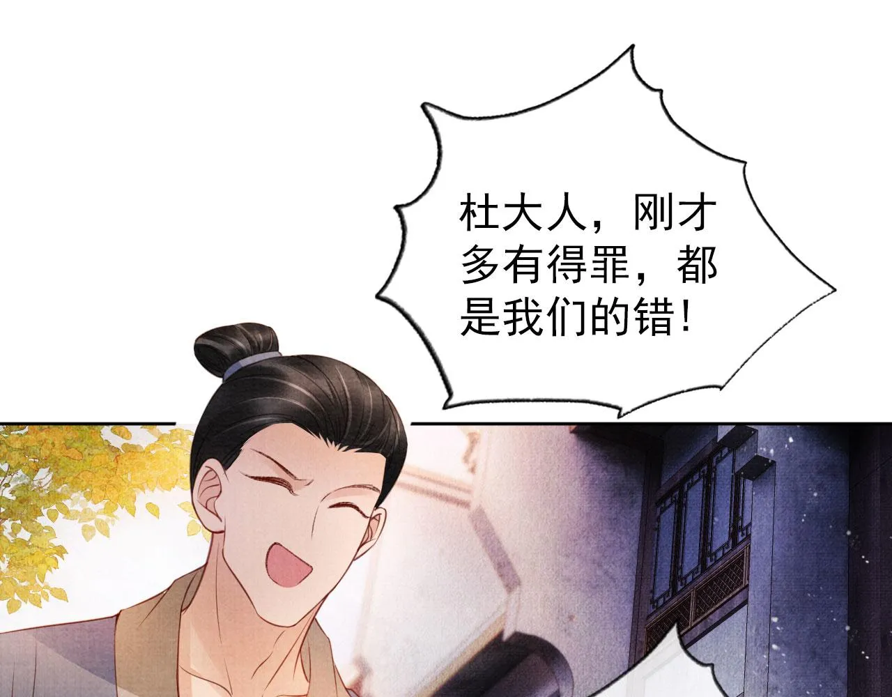 第29话 胡同里的遇险 第49页