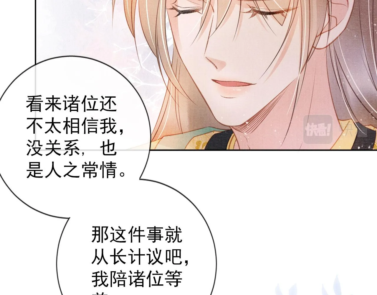 第29话 胡同里的遇险 第55页