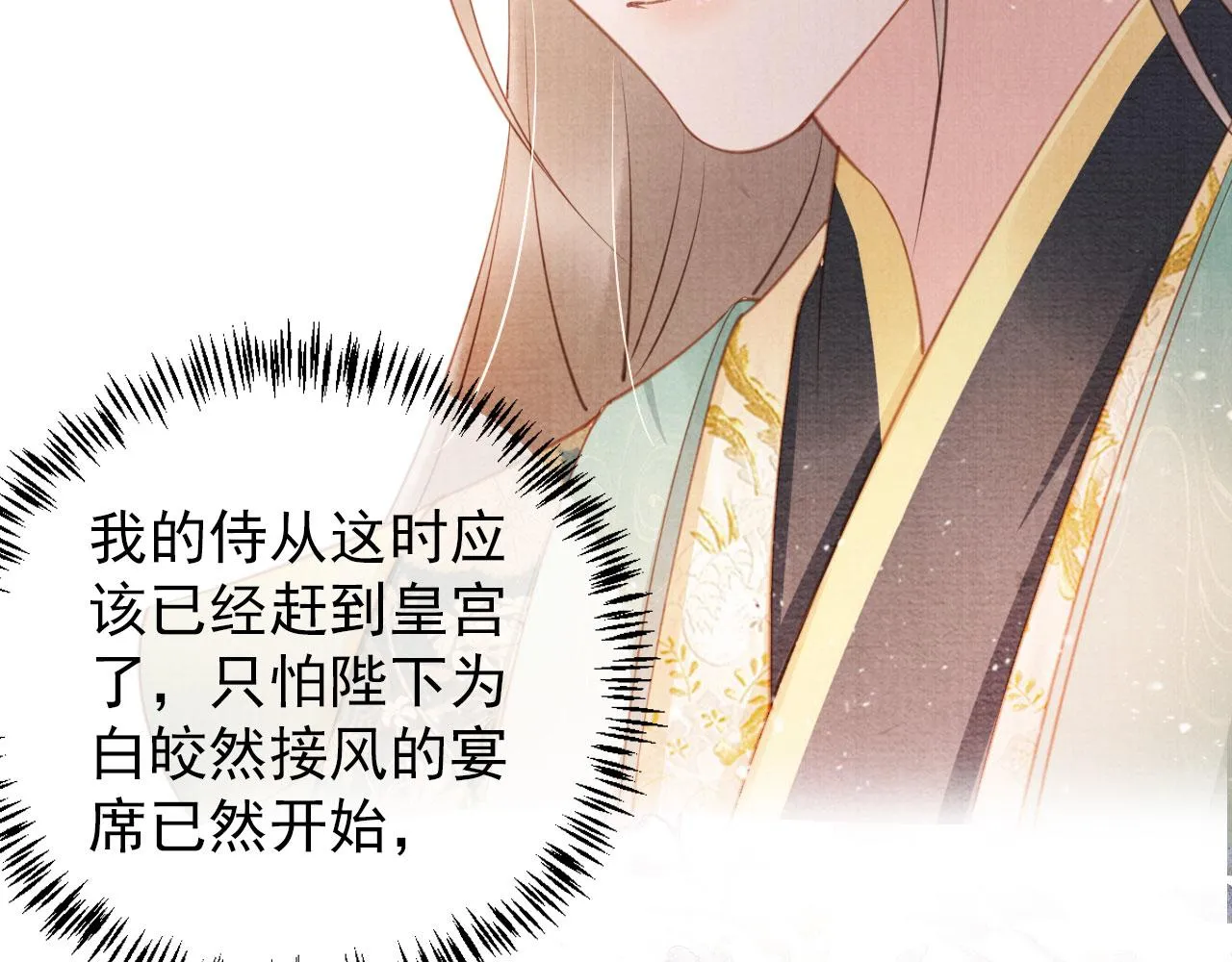第29话 胡同里的遇险 第58页