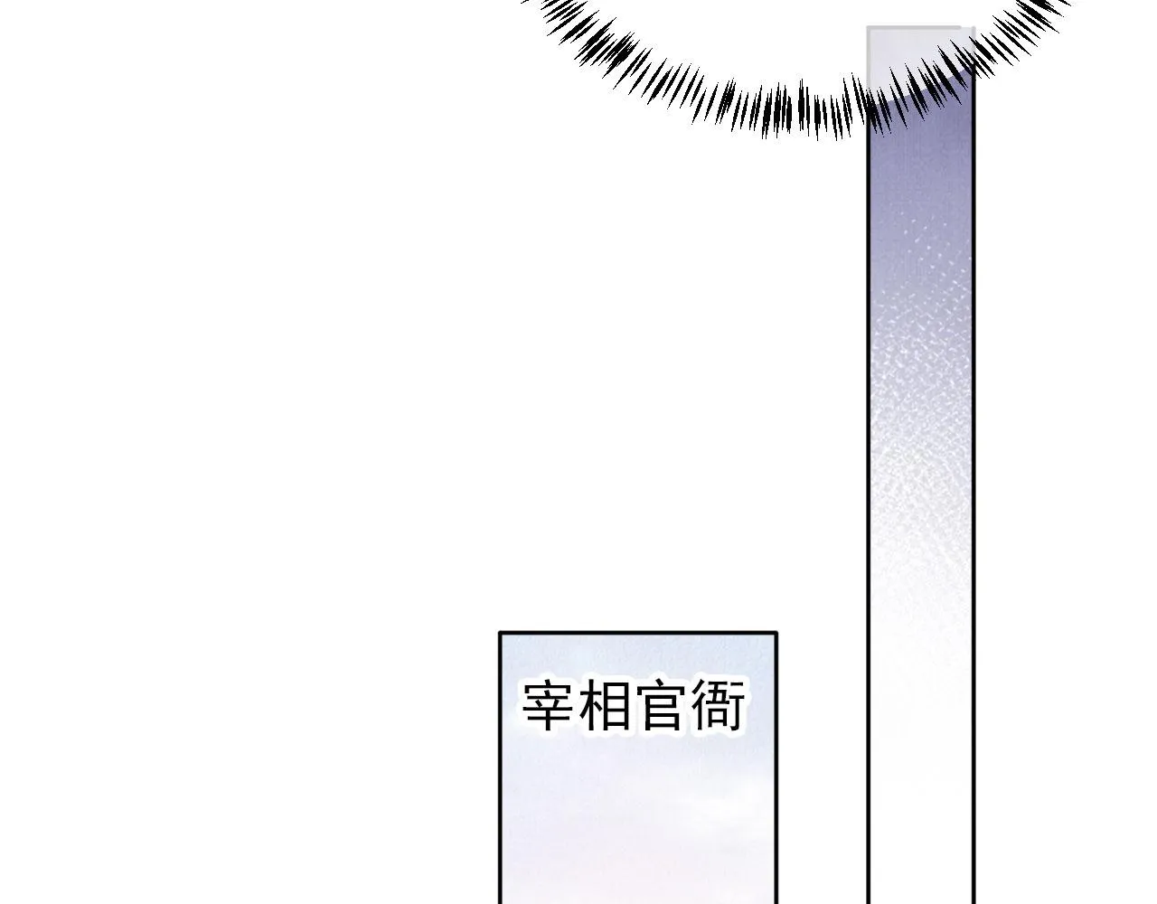 第29话 胡同里的遇险 第60页
