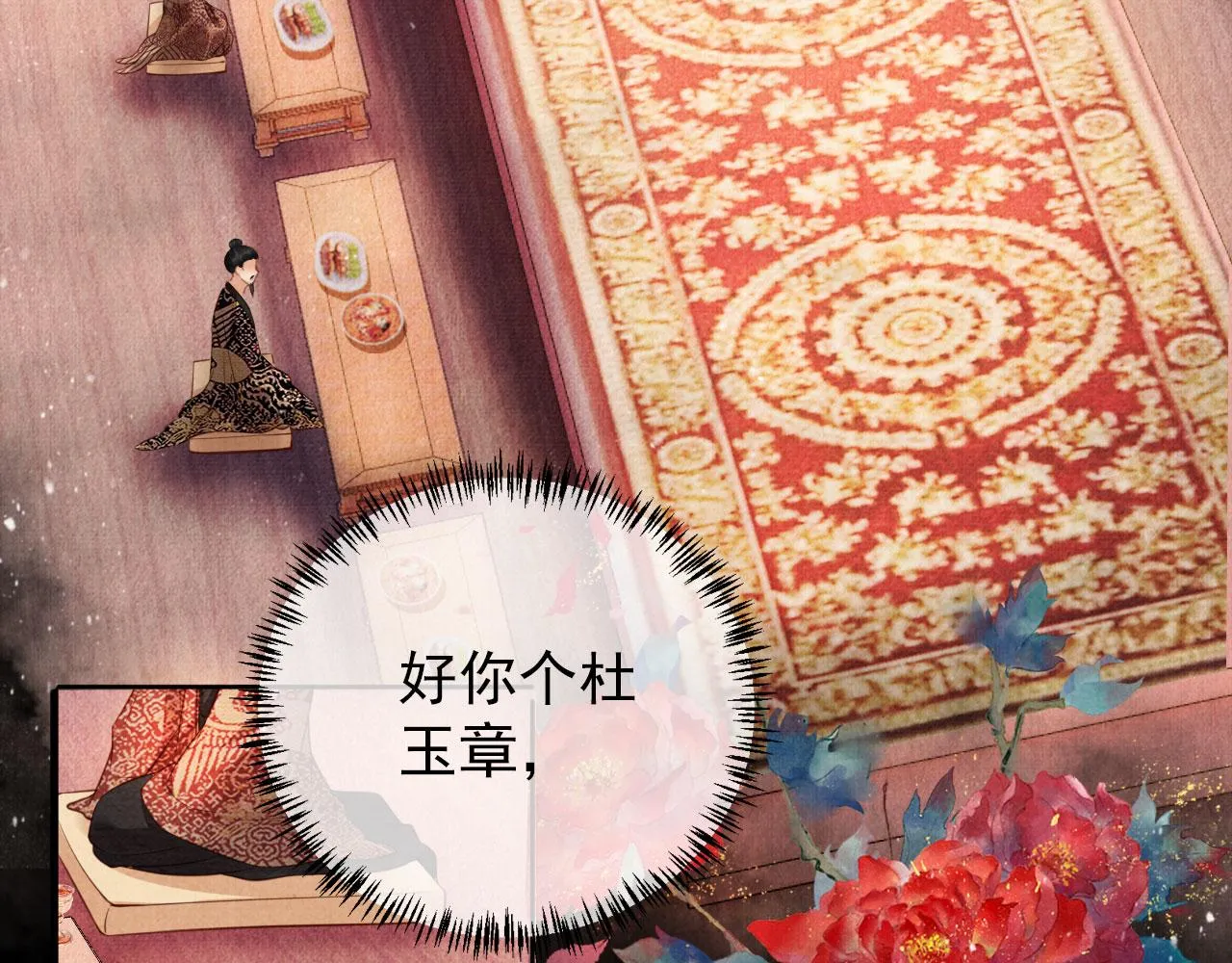 第29话 胡同里的遇险 第63页