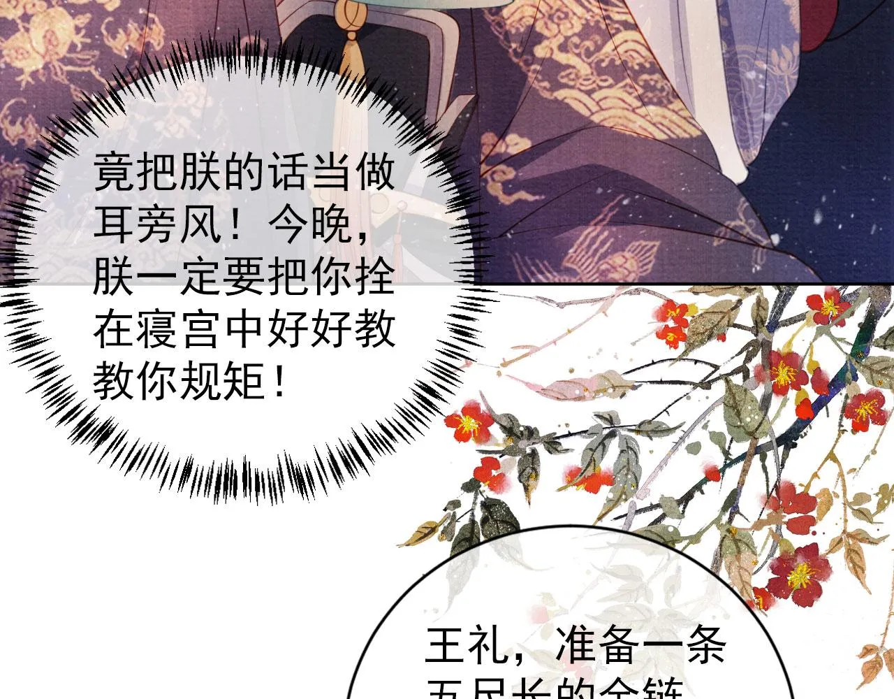 第29话 胡同里的遇险 第66页
