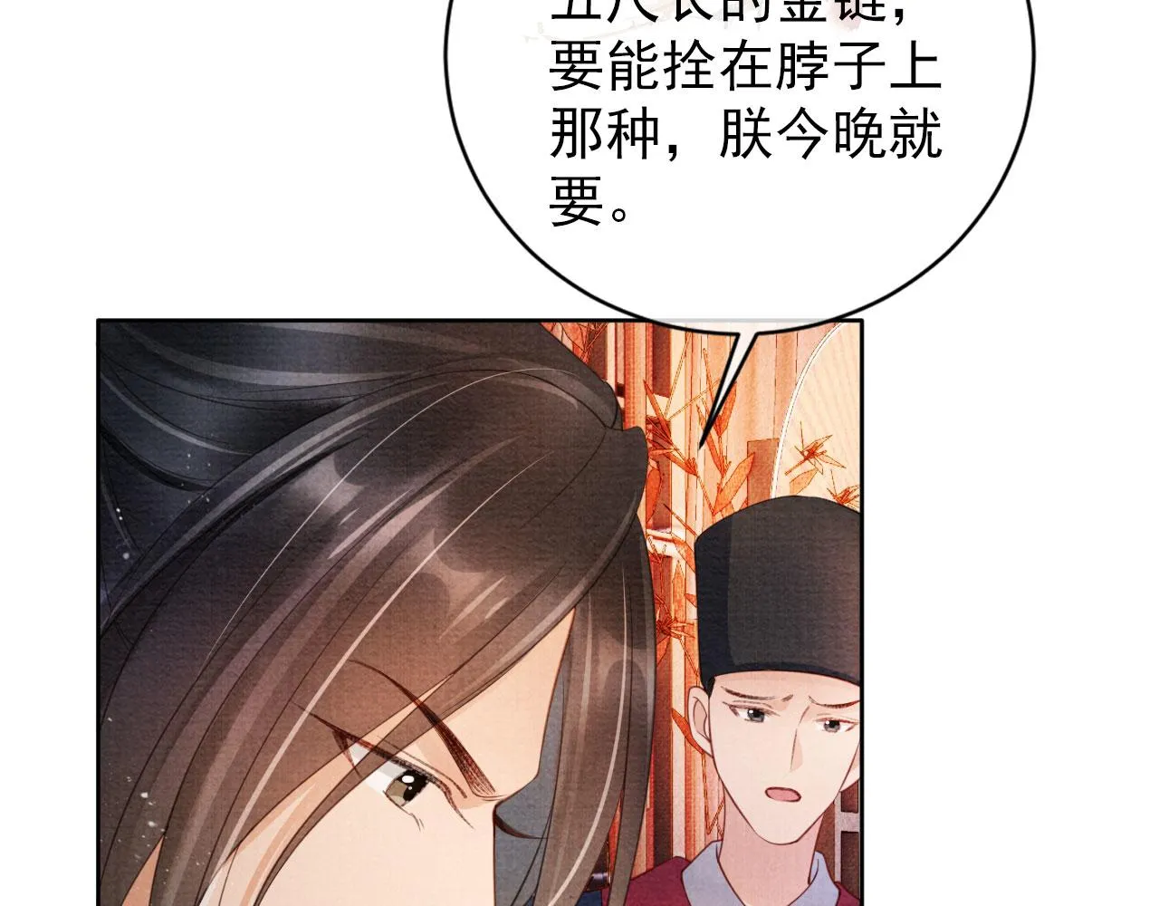 第29话 胡同里的遇险 第67页