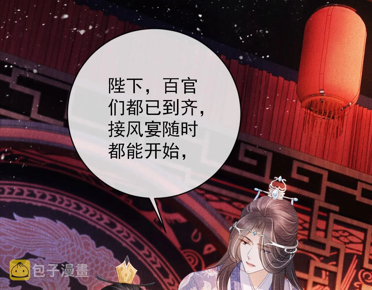 第29话 胡同里的遇险 第70页