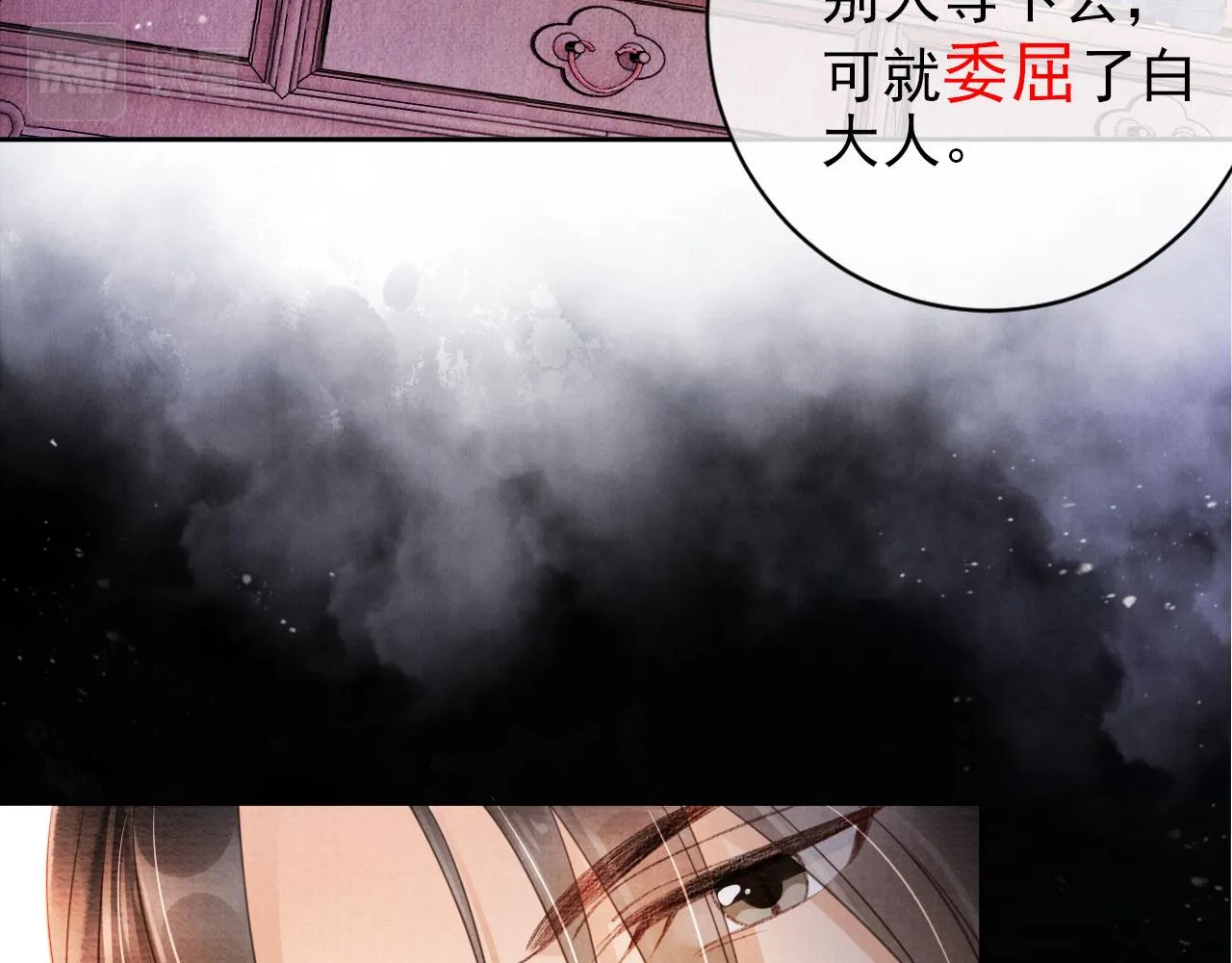 第29话 胡同里的遇险 第72页