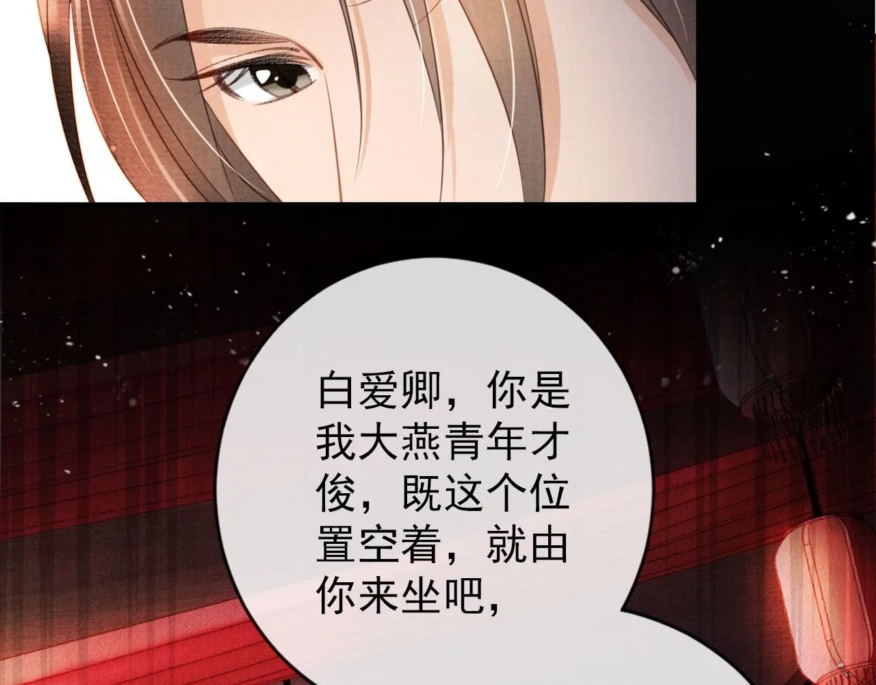 第29话 胡同里的遇险 第73页