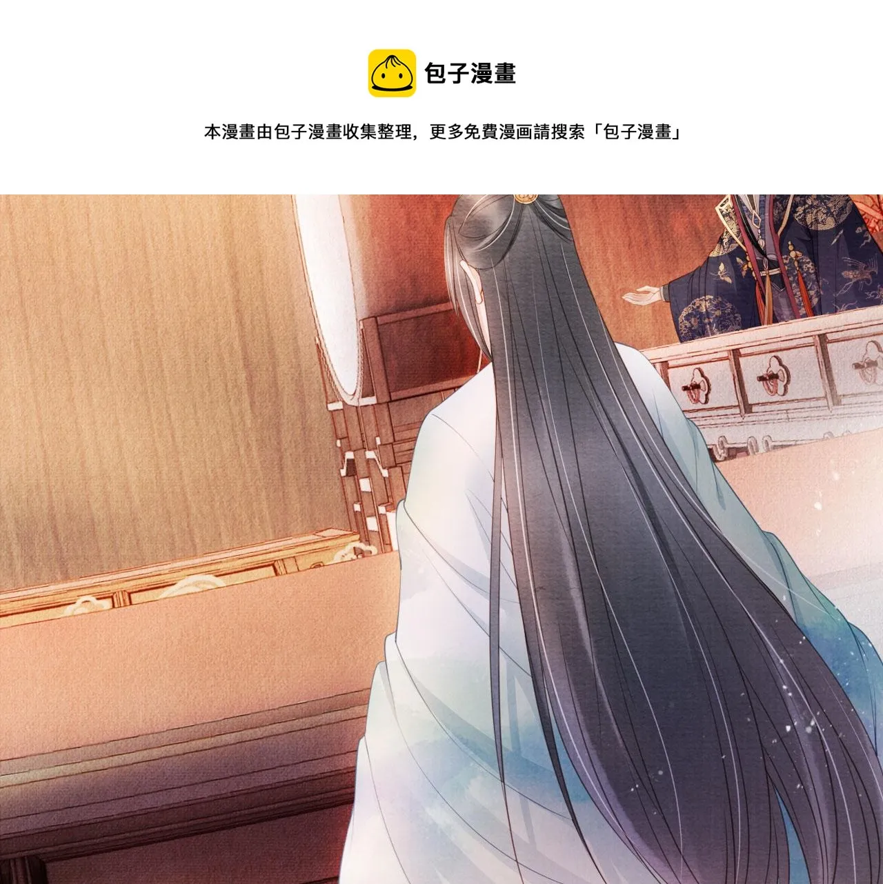 第29话 胡同里的遇险 第75页