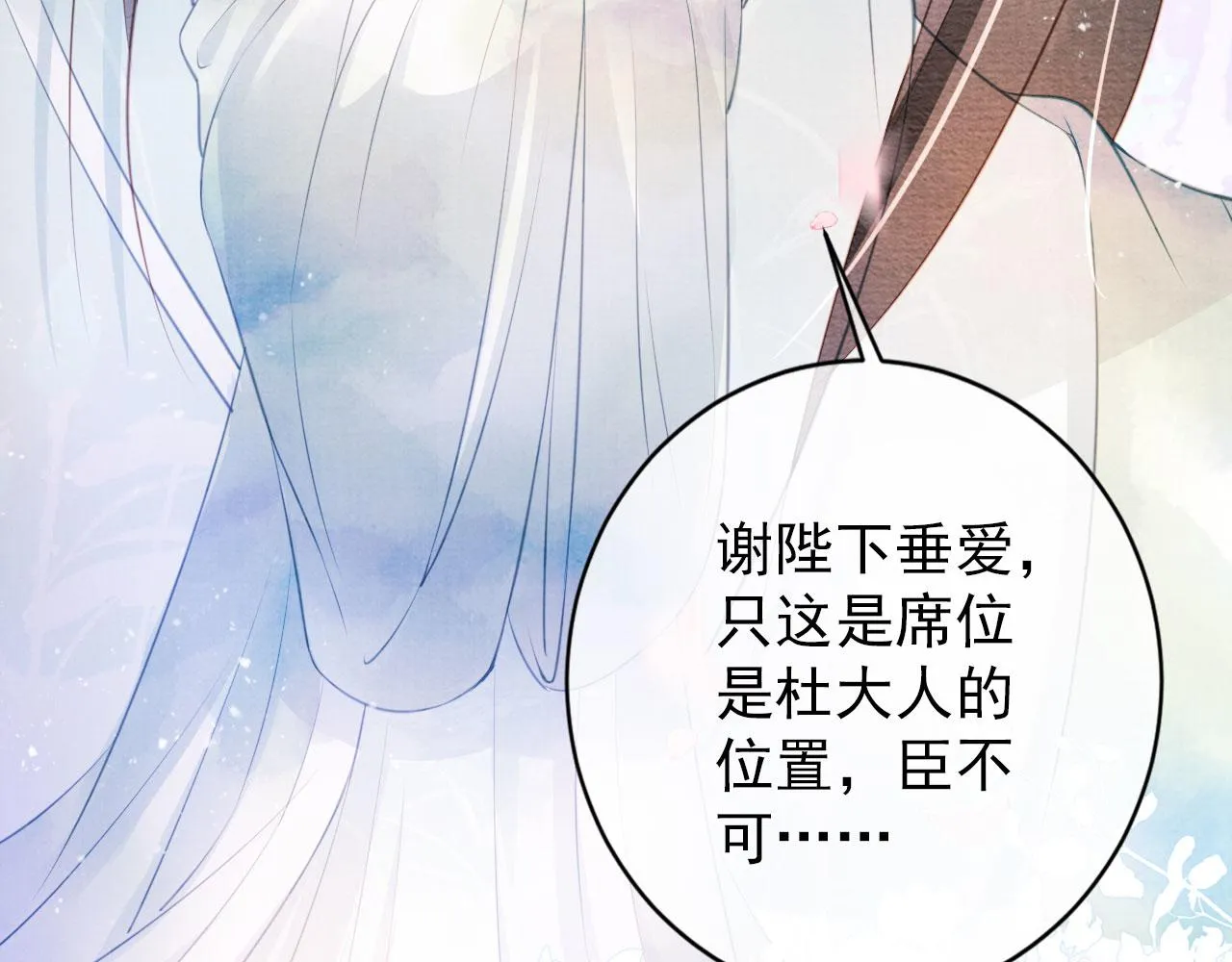 第29话 胡同里的遇险 第78页