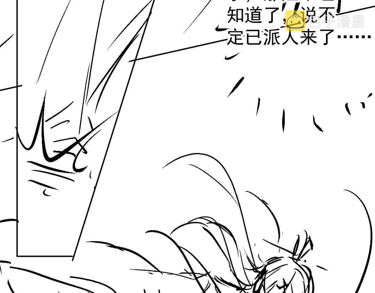 第29话 胡同里的遇险 第95页