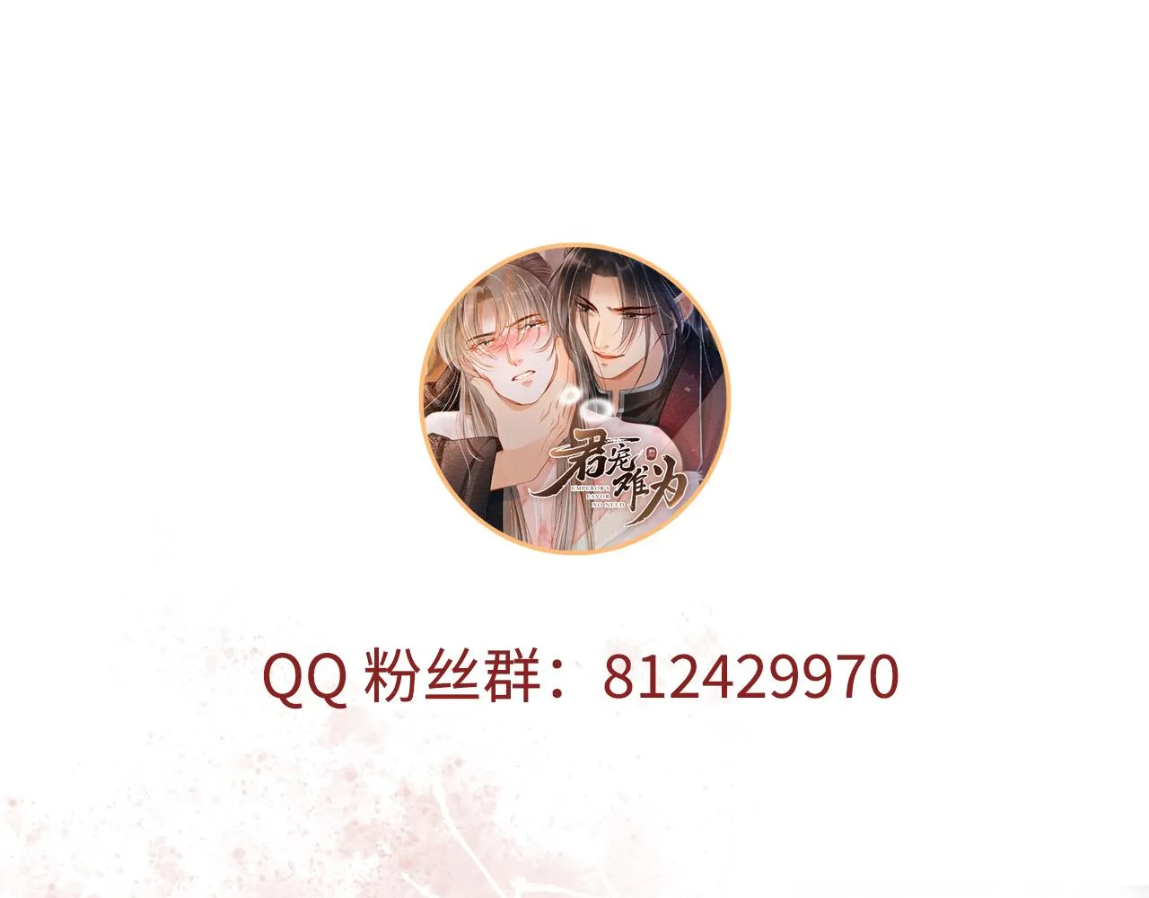 第29话 胡同里的遇险 第102页