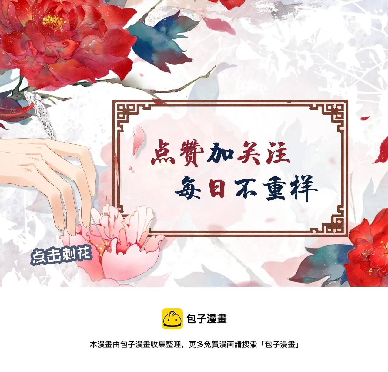 第29话 胡同里的遇险 第105页