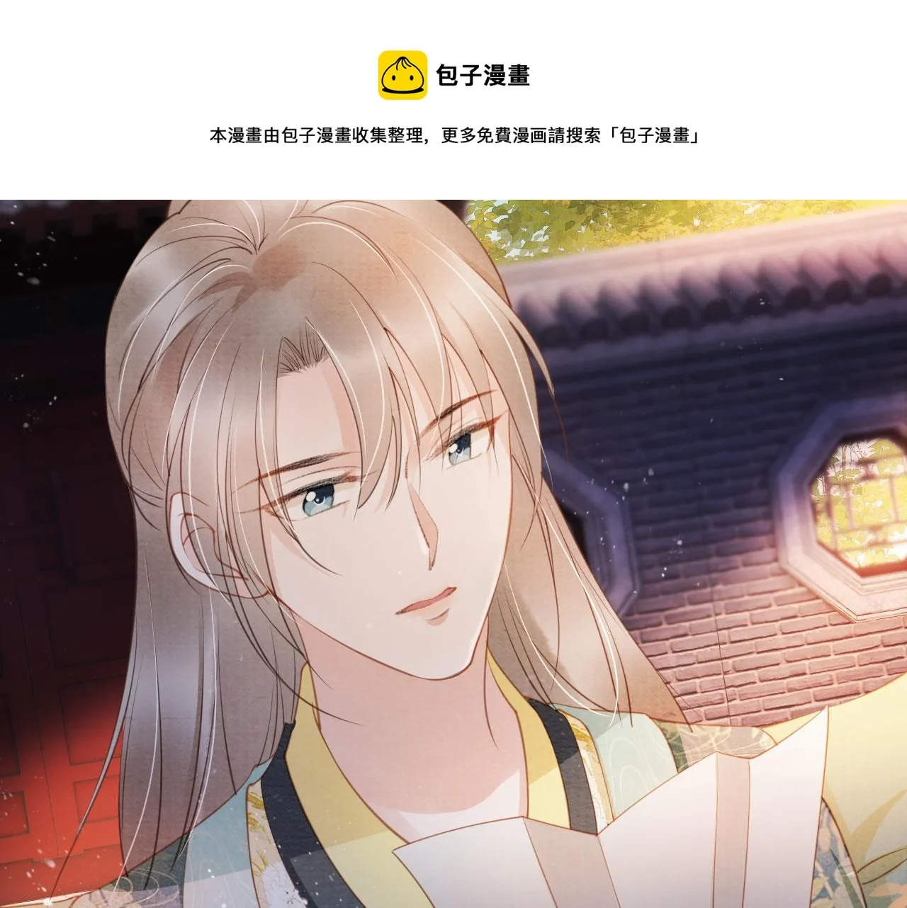 第28话 你哪有什么不敢的事 第6页