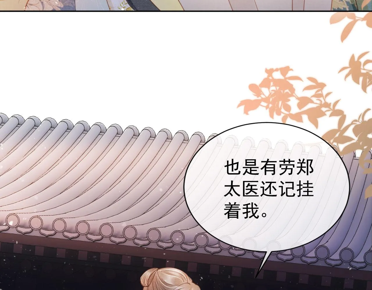 第28话 你哪有什么不敢的事 第7页