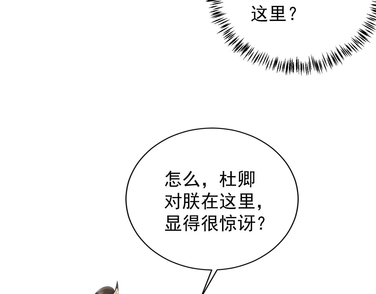 第28话 你哪有什么不敢的事 第15页