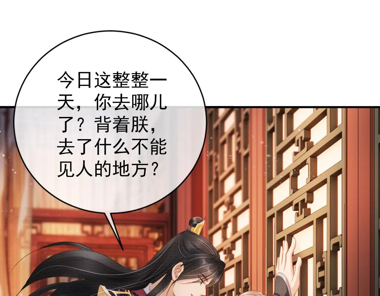 第28话 你哪有什么不敢的事 第26页