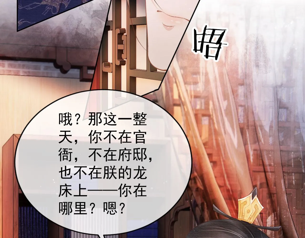 第28话 你哪有什么不敢的事 第30页
