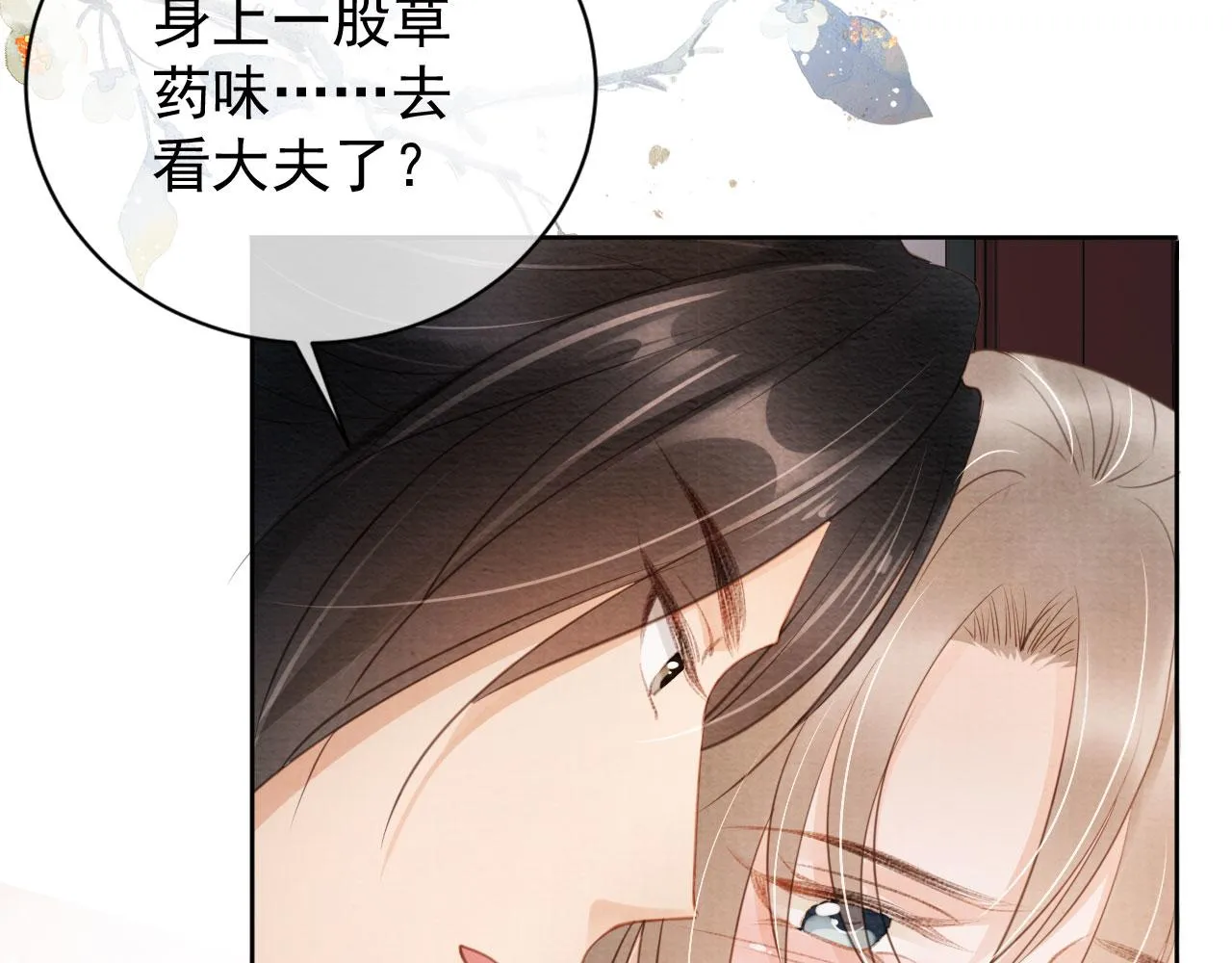 第28话 你哪有什么不敢的事 第33页