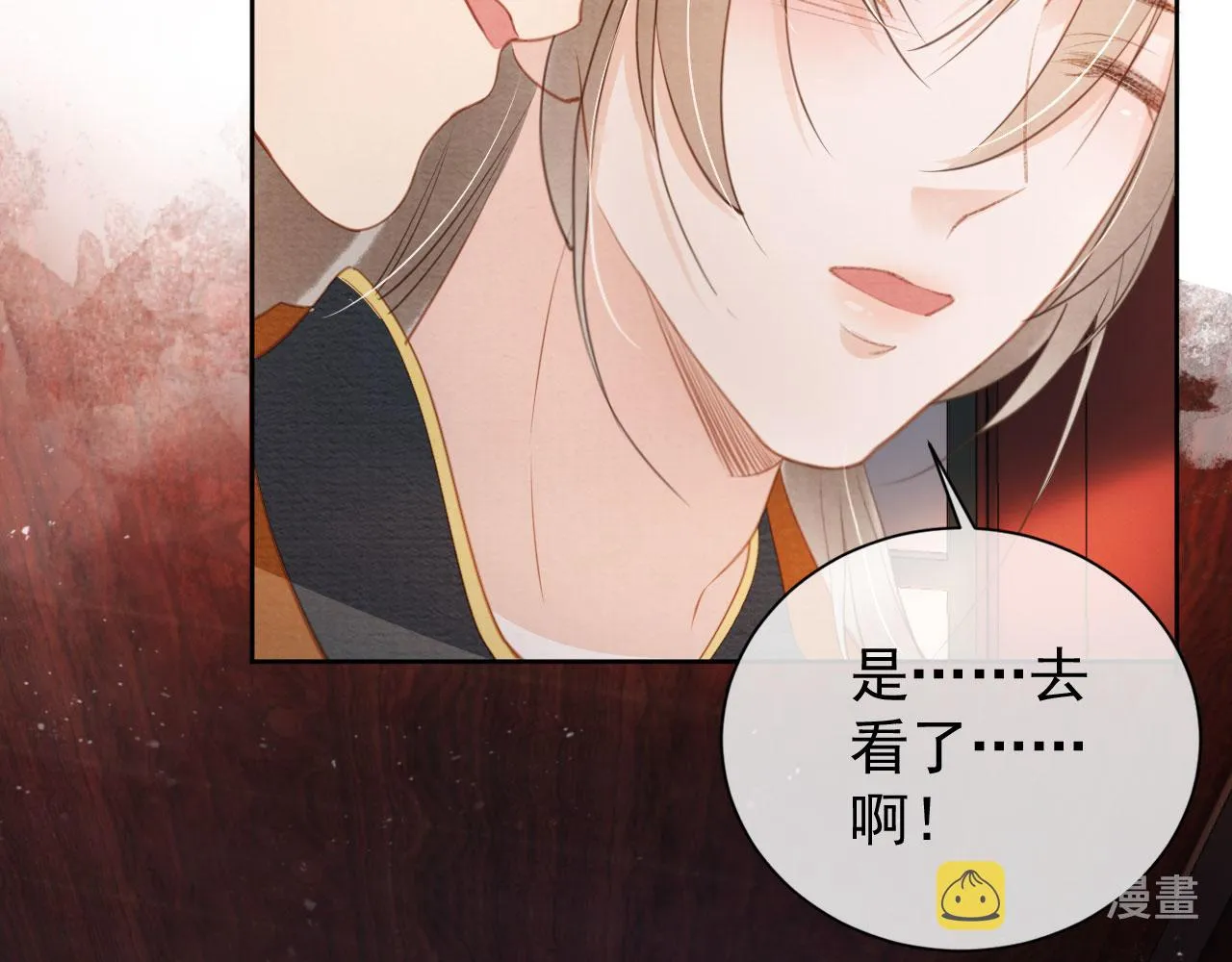 第28话 你哪有什么不敢的事 第34页