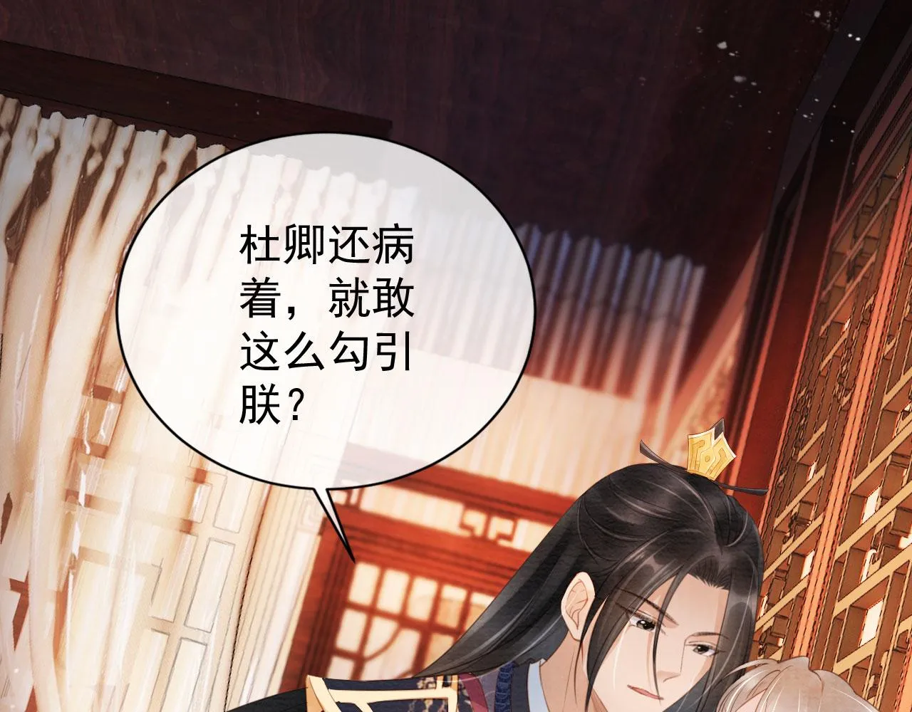第28话 你哪有什么不敢的事 第35页