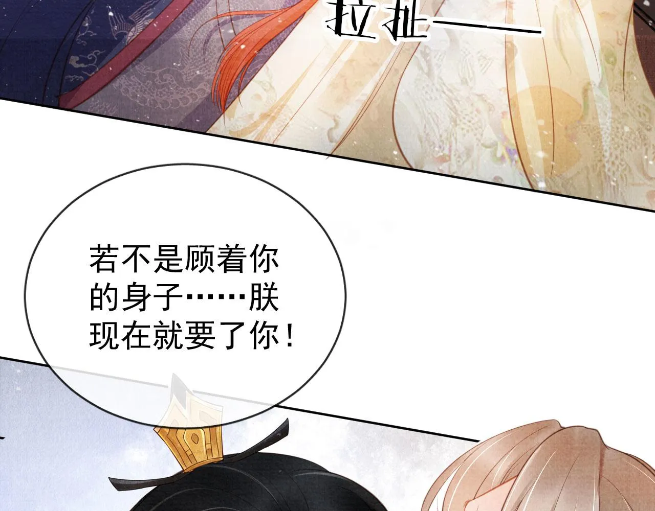 第28话 你哪有什么不敢的事 第37页