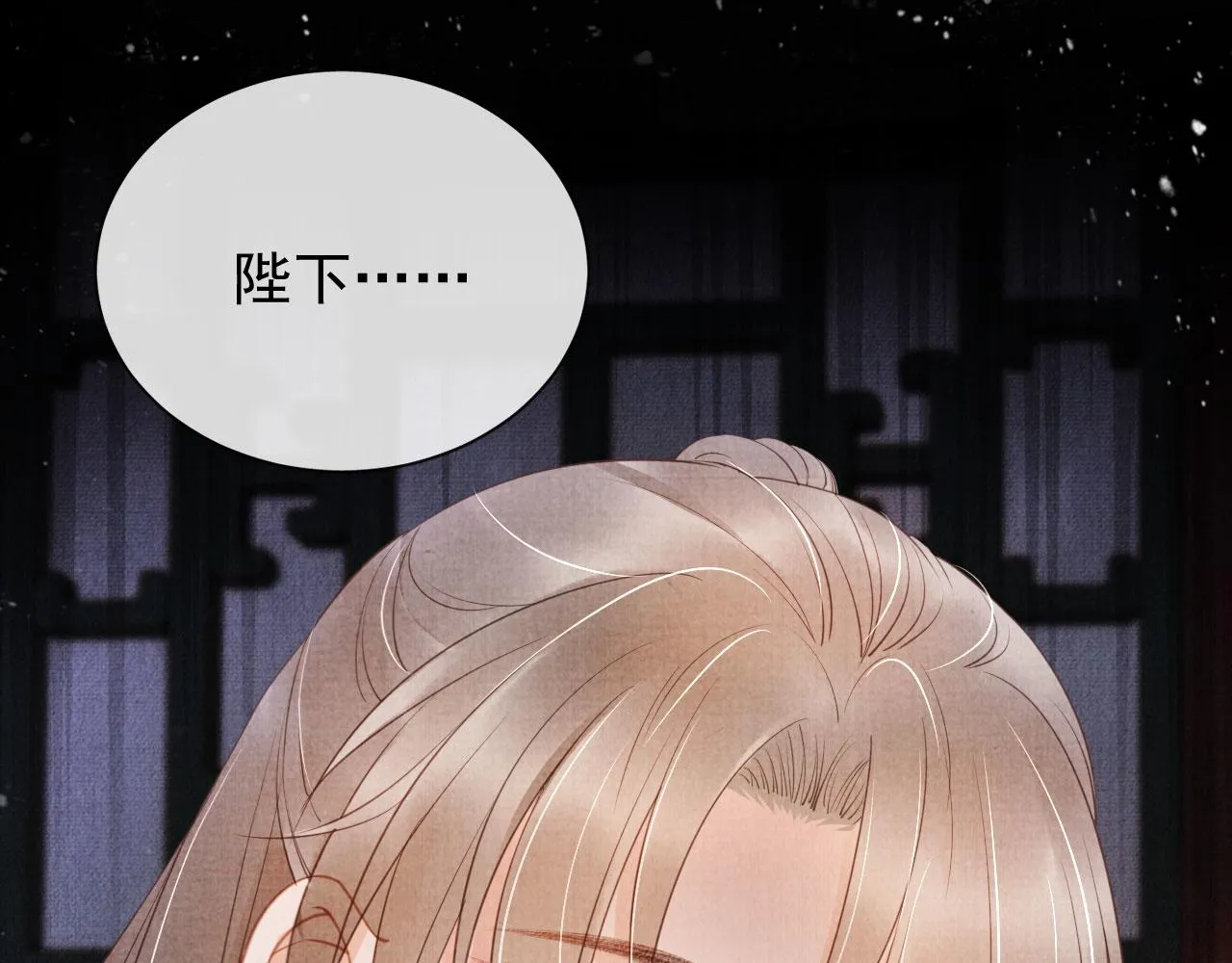 第28话 你哪有什么不敢的事 第39页