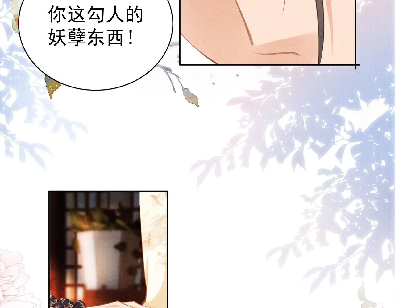 第28话 你哪有什么不敢的事 第42页